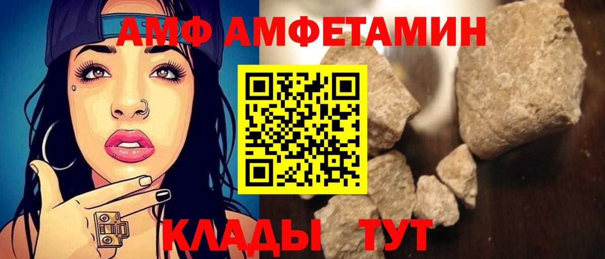 АМФЕТАМИН Розовый Красноперекопск