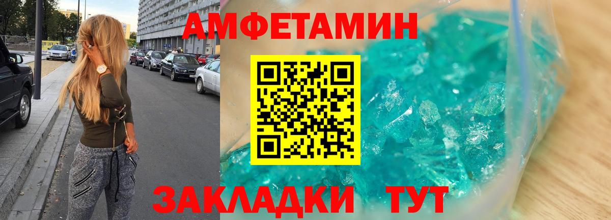 блэк спрут ТОР  АМФ  Красноперекопск  Вход с VPN  АМФ VHQ 