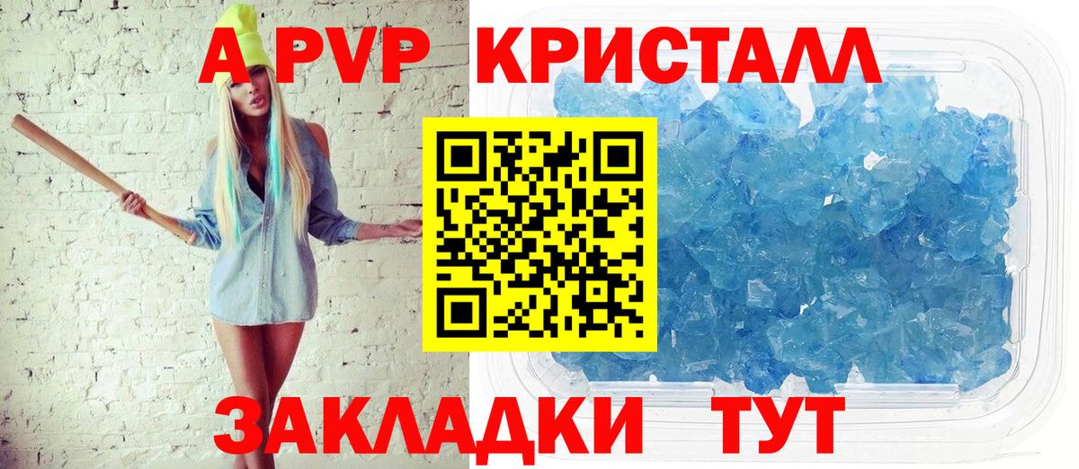 A-PVP СК КРИС Красноперекопск