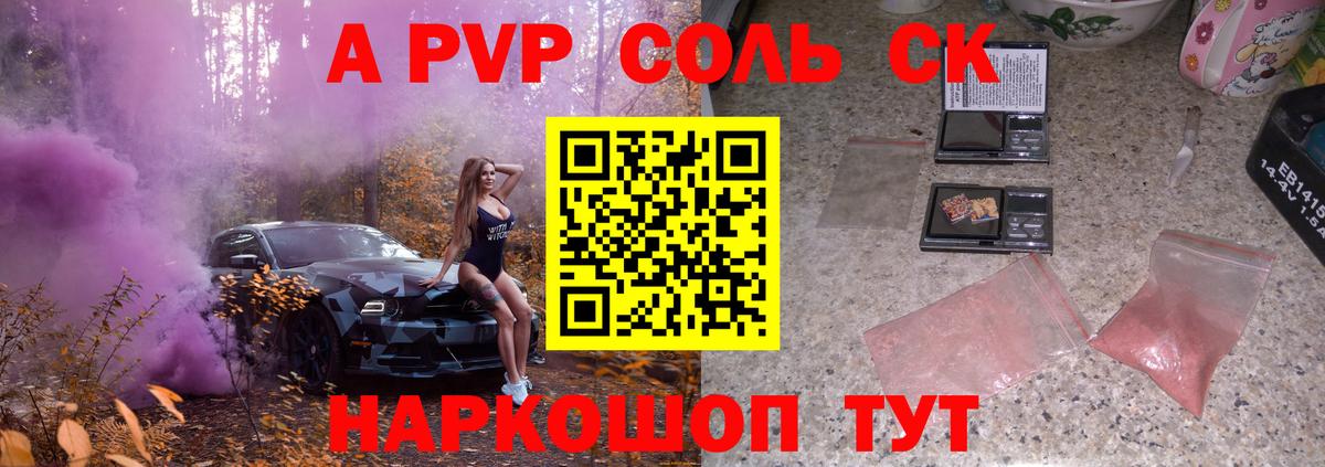 хочу наркоту  Alpha PVP  APVP мука  Alfa_PVP СК  Красноперекопск  Вход с VPN  Alpha PVP кристаллы 