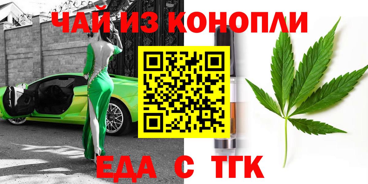 Canna-Cookies марихуана Красноперекопск