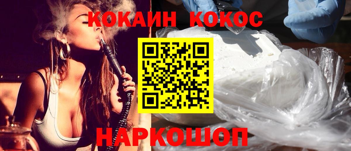 Красноперекопск  Кокаин  Вход с VPN  Кокаин VHQ  Cocaine Columbia 
