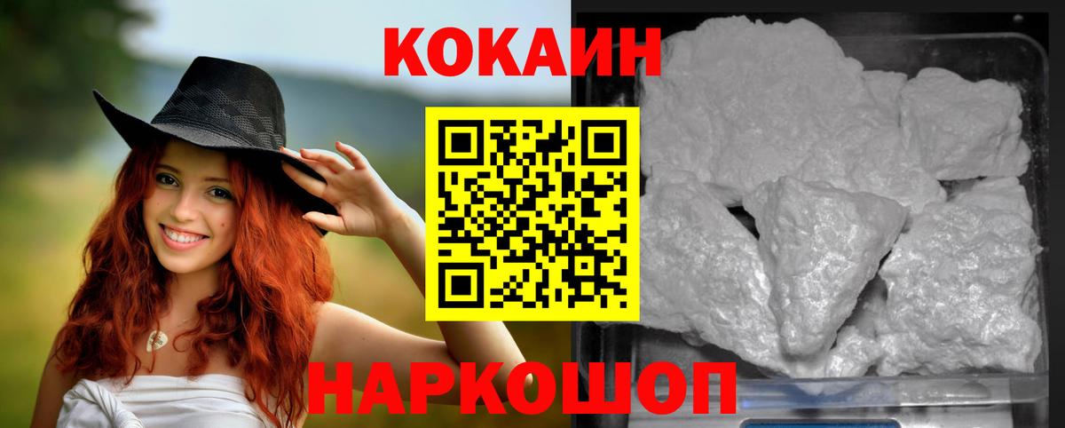 COCAIN Columbia Красноперекопск