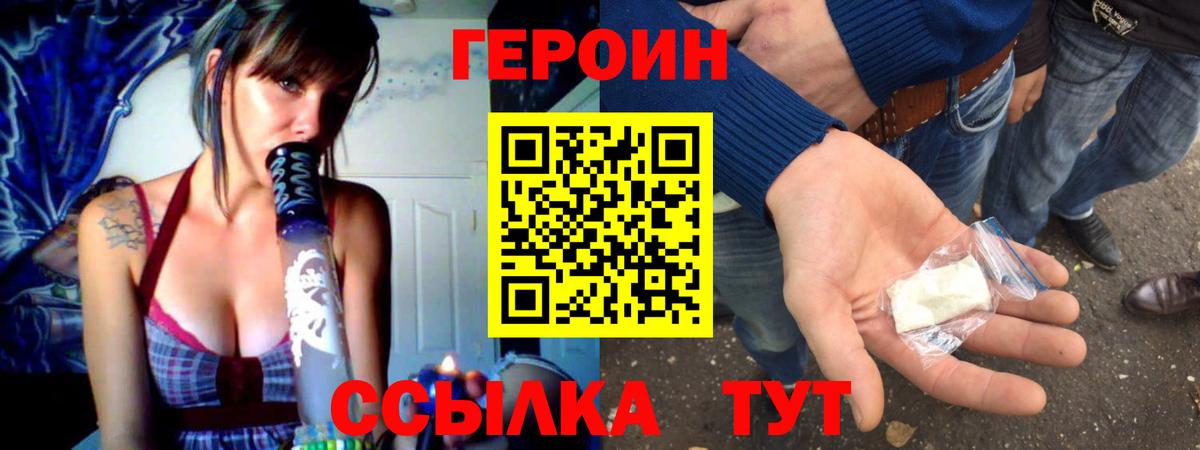 ГЕРОИН Афган Красноперекопск