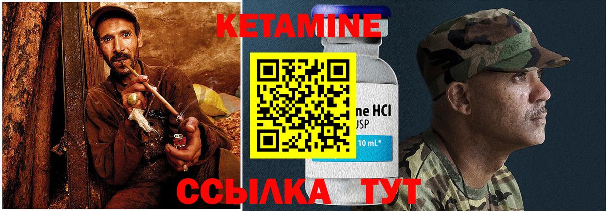 Кетамин VHQ Красноперекопск