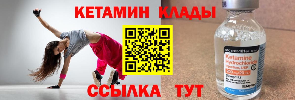 Красноперекопск  Кетамин VHQ    рабочий сайт  Вход с VPN 