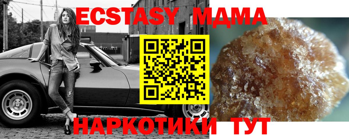 Красноперекопск  MDMA VHQ  MDMA  Вход с VPN  МДМА crystal 