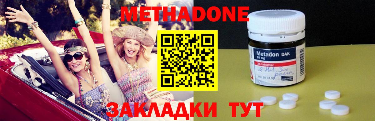МЕТАДОН VHQ  Вход с VPN  Красноперекопск  МЕТАДОН белоснежный 