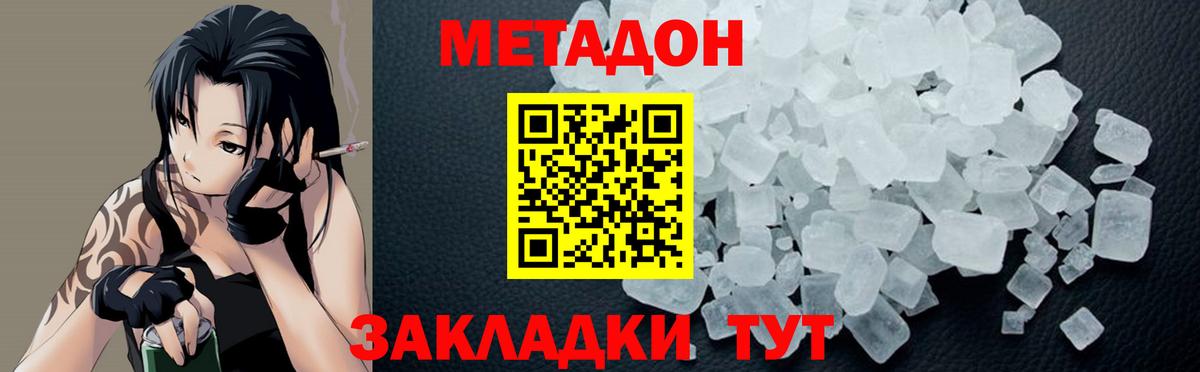 МЕТАДОН мёд Красноперекопск