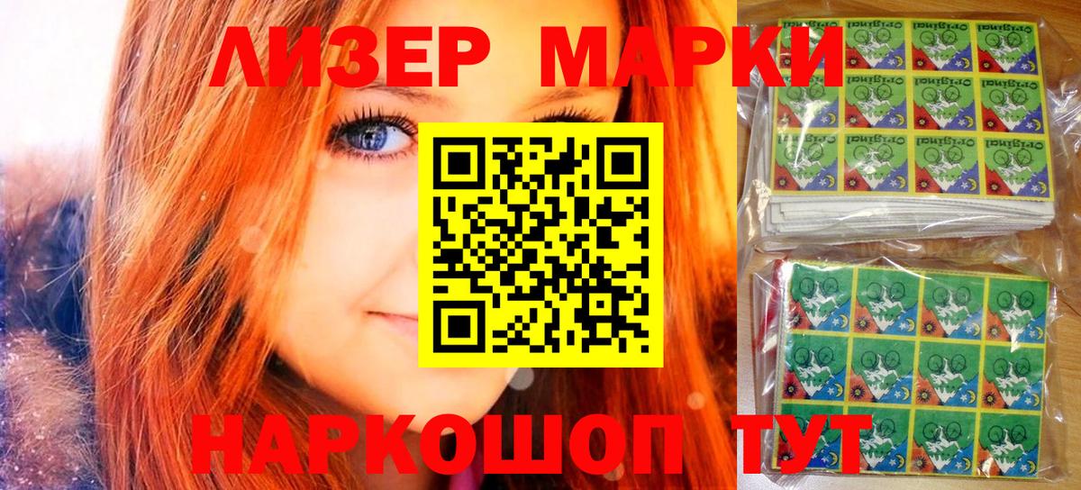 Марки 25I-NBOMe 1,5мг  Марки 25I-NBOMe 1,5мг  Вход с VPN  Красноперекопск 
